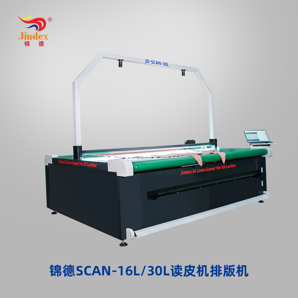 錦德真皮線(xiàn)掃描讀皮機(jī)，排版機(jī)